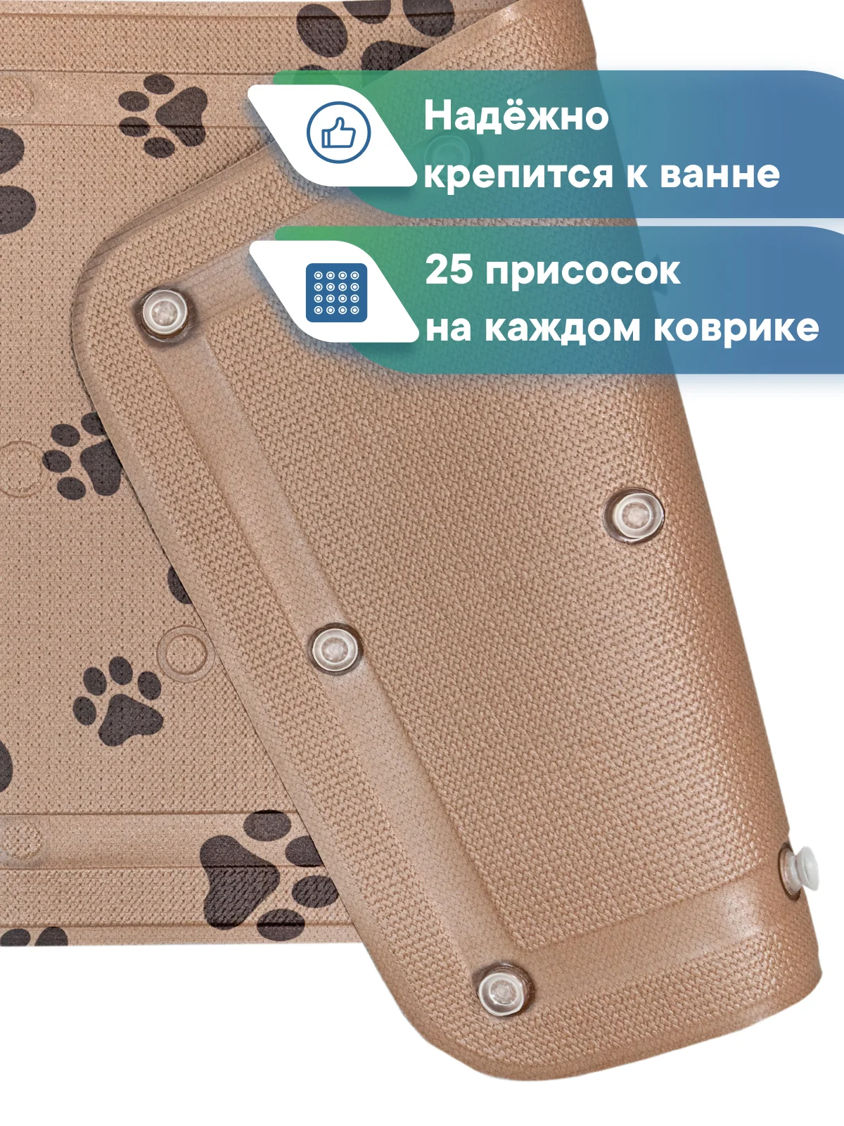 Коричневый коврик для животных на присосках для купания собак и кошек 43х90 см, ВИЛИНА