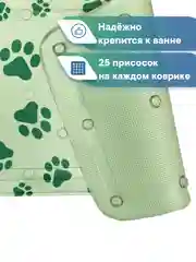 Зеленый коврик для животных на присосках для купания собак и кошек 43х90 см, ВИЛИНА