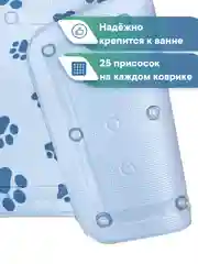 Голубой коврик для животных на присосках для купания собак и кошек 43х90 см, ВИЛИНА