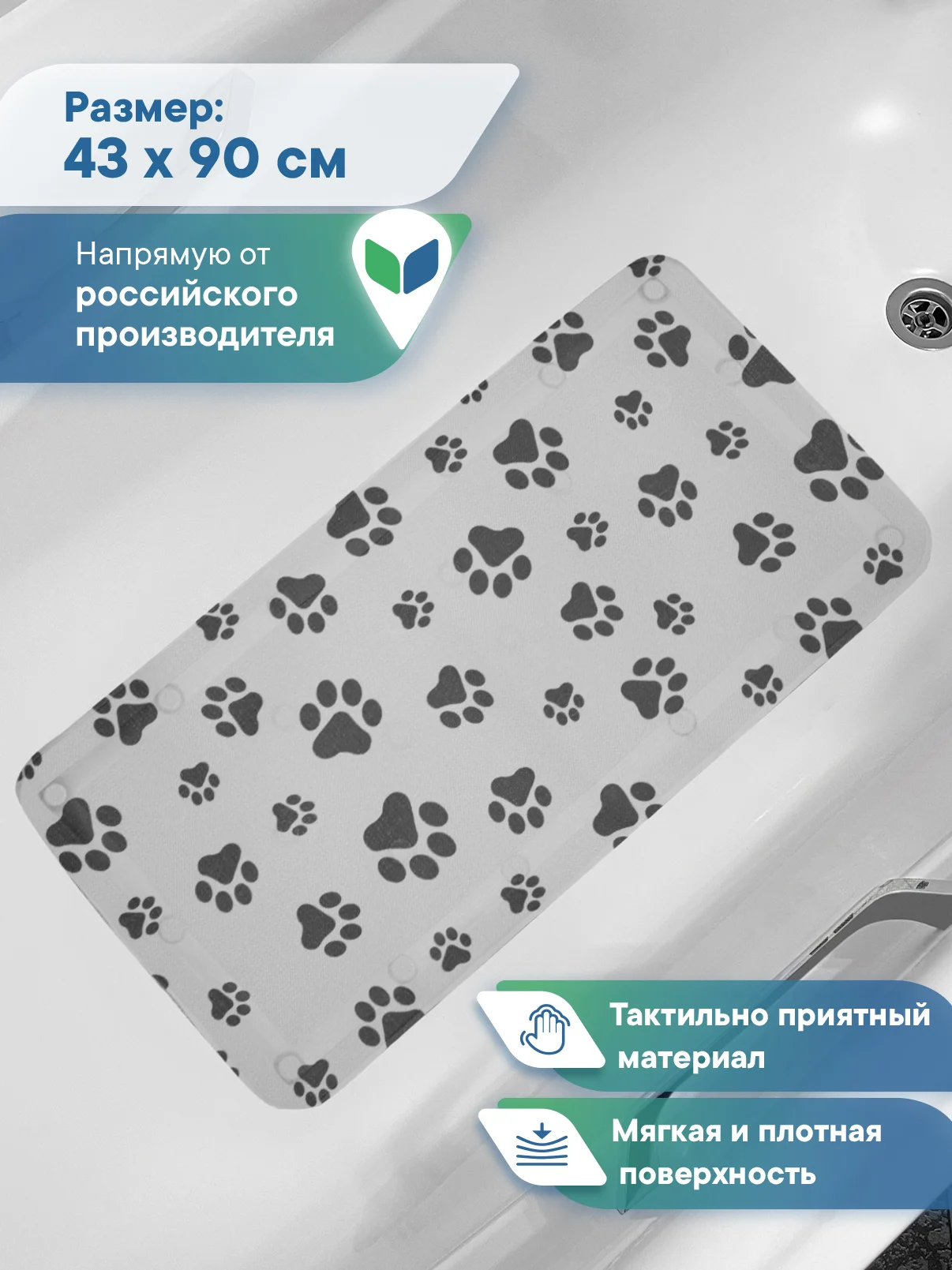 Серый коврик для животных на присосках для купания собак и кошек 43х90 см, ВИЛИНА