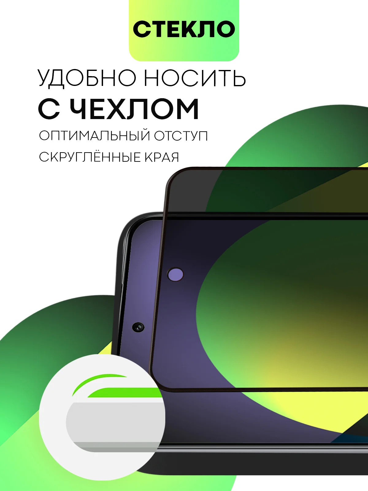 Черный стекло для Samsung Galaxy S23, S22, S21 FE/ Plus защитное BROSCORP олеофобное антишпион