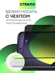 Черный стекло для Samsung Galaxy S23, S22, S21 FE/ Plus защитное BROSCORP олеофобное антишпион