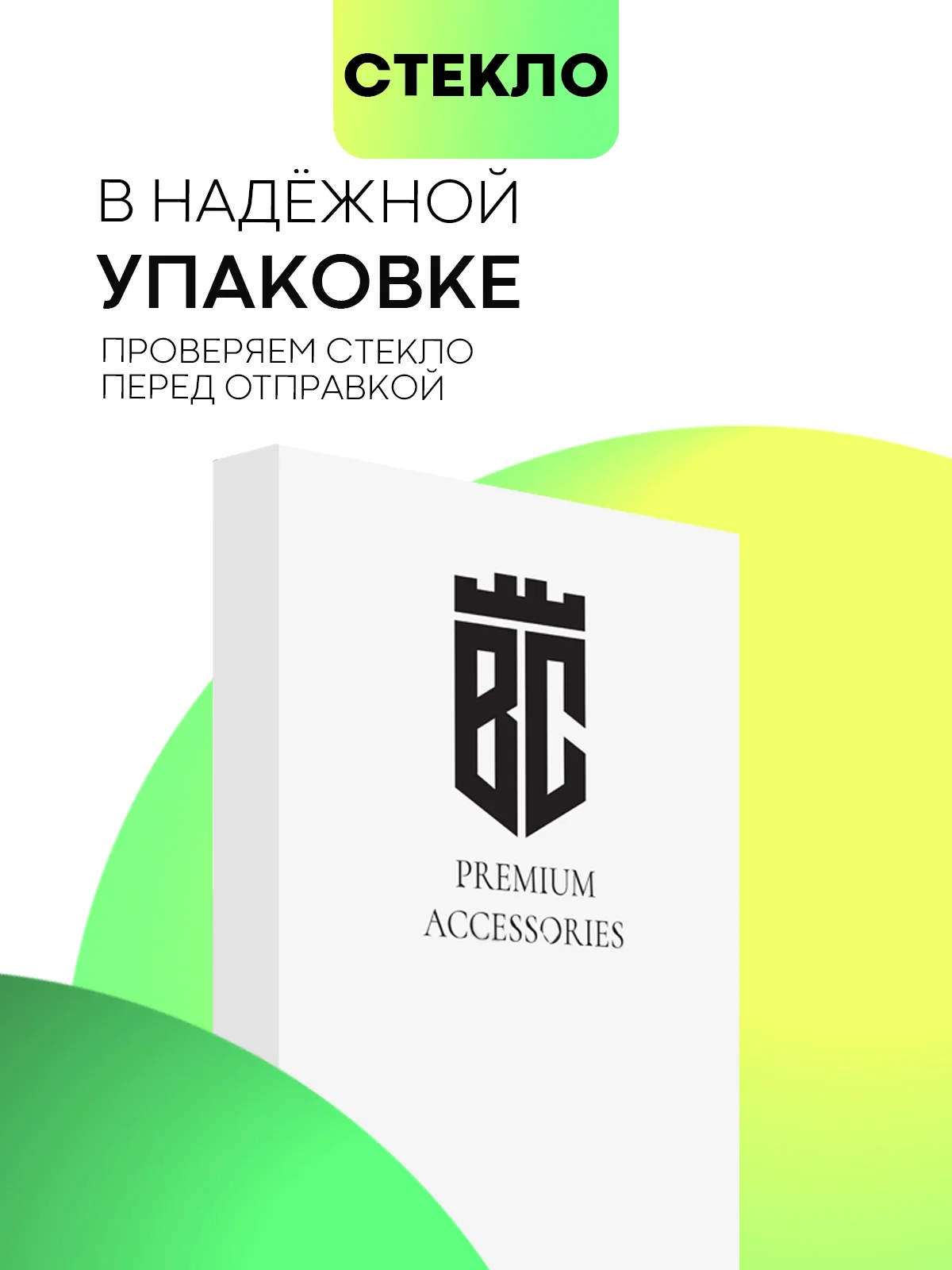 Черный стекло для Samsung Galaxy S23, S22, S21 FE/ Plus защитное BROSCORP олеофобное антишпион