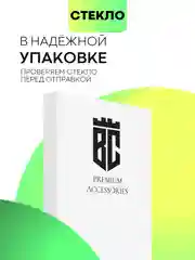 Черный стекло для Samsung Galaxy S23, S22, S21 FE/ Plus защитное BROSCORP олеофобное антишпион
