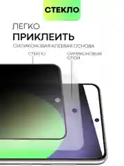 Черный стекло для Samsung Galaxy S23, S22, S21 FE/ Plus защитное BROSCORP олеофобное антишпион