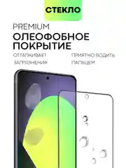 Черный стекло для Samsung Galaxy S23, S22, S21 FE/ Plus защитное BROSCORP олеофобное антишпион