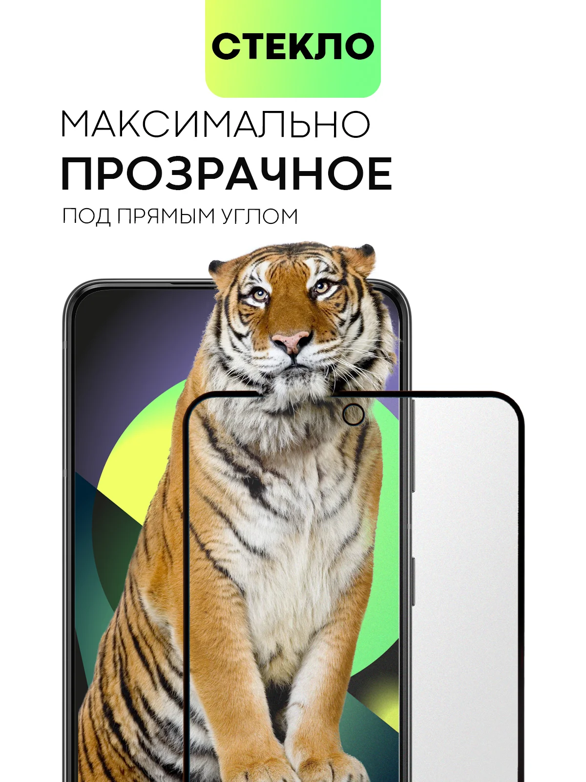 Черный стекло для Samsung Galaxy S23, S22, S21 FE/ Plus защитное BROSCORP олеофобное антишпион
