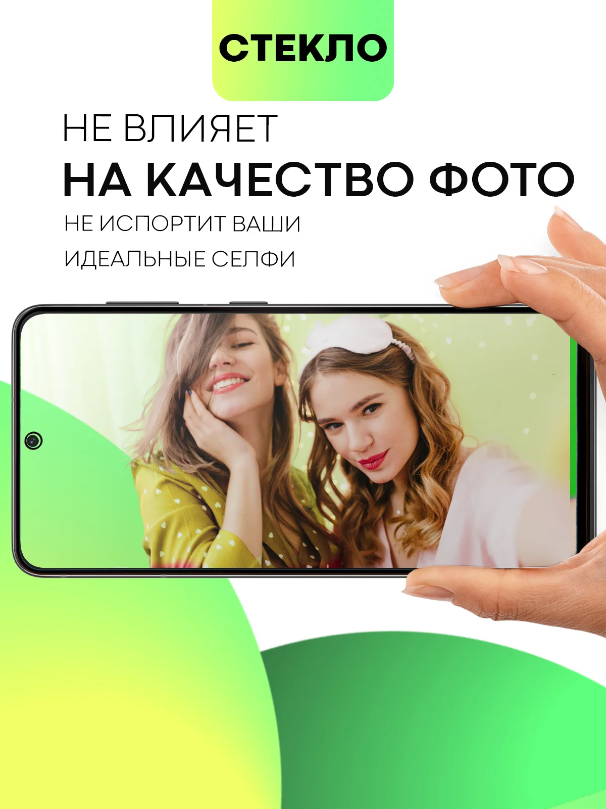 Черный стекло для Samsung Galaxy S23, S22, S21 FE/ Plus защитное BROSCORP олеофобное антишпион