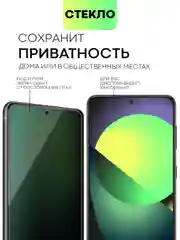 Черный стекло для Samsung Galaxy S23, S22, S21 FE/ Plus защитное BROSCORP олеофобное антишпион