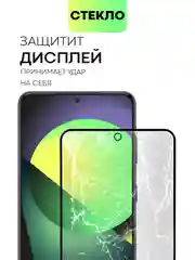 Черный стекло для Samsung Galaxy S23, S22, S21 FE/ Plus защитное BROSCORP олеофобное антишпион