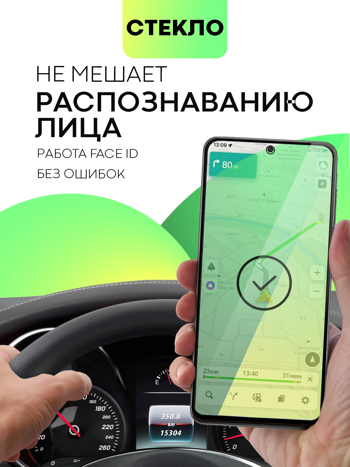 Черный стекло для Samsung Galaxy S23, S22, S21 FE/ Plus защитное BROSCORP олеофобное антишпион