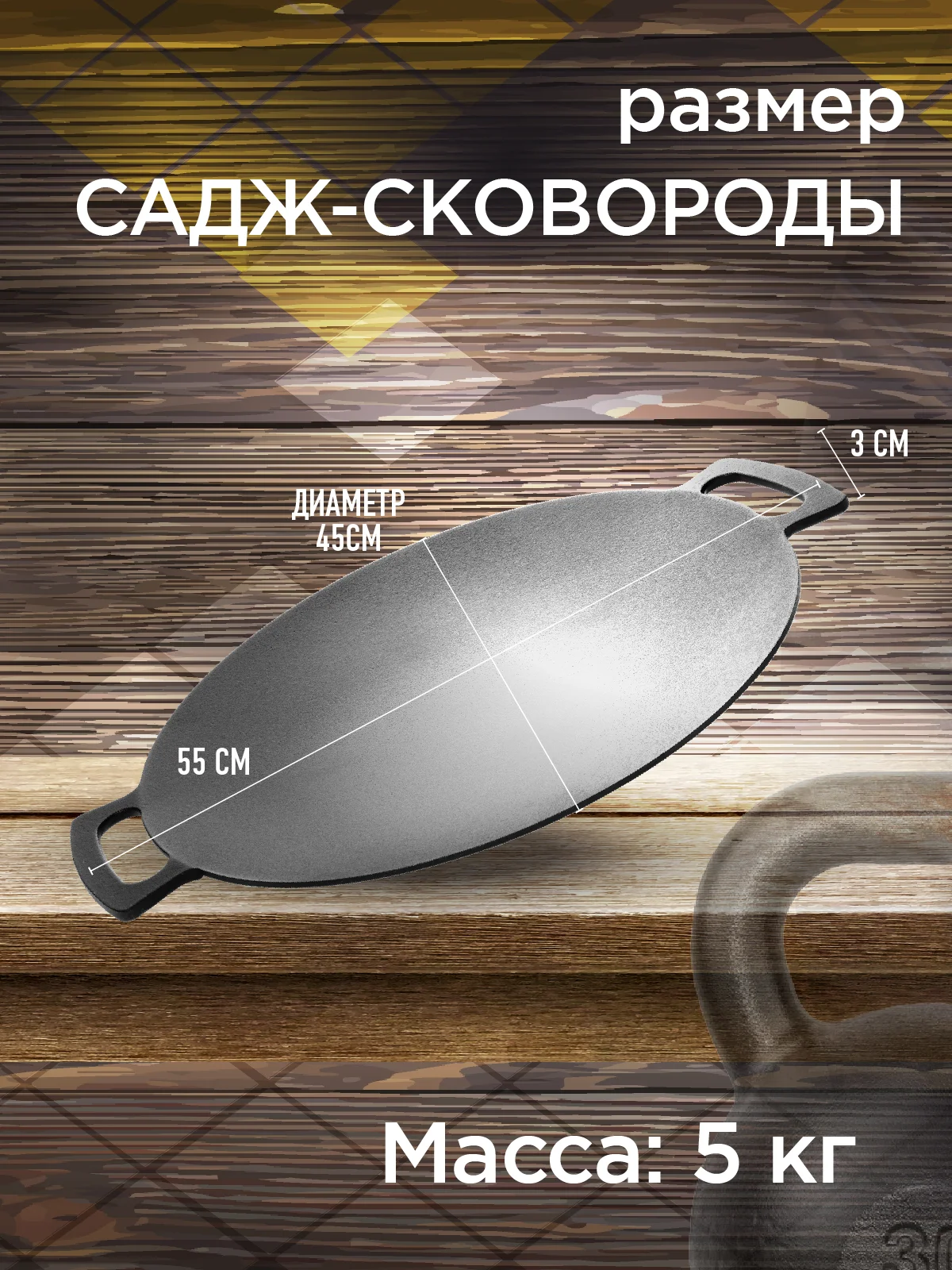 Садж сковорода гриль, чугунная, антипригарное