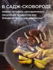 Садж сковорода гриль, чугунная, антипригарное
