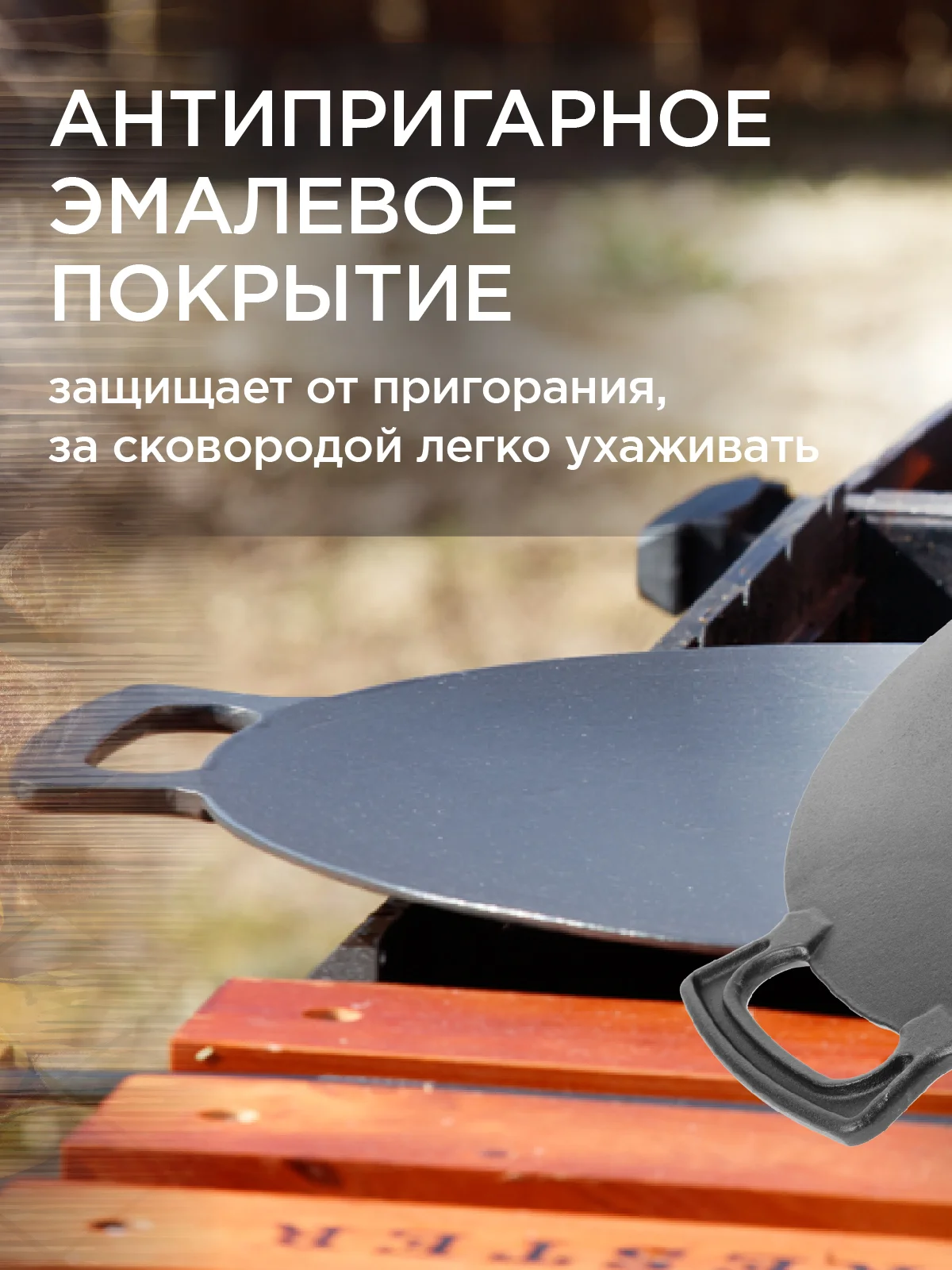Садж сковорода гриль, чугунная, антипригарное