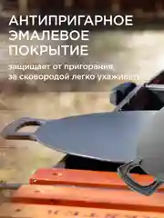 Садж сковорода гриль, чугунная, антипригарное