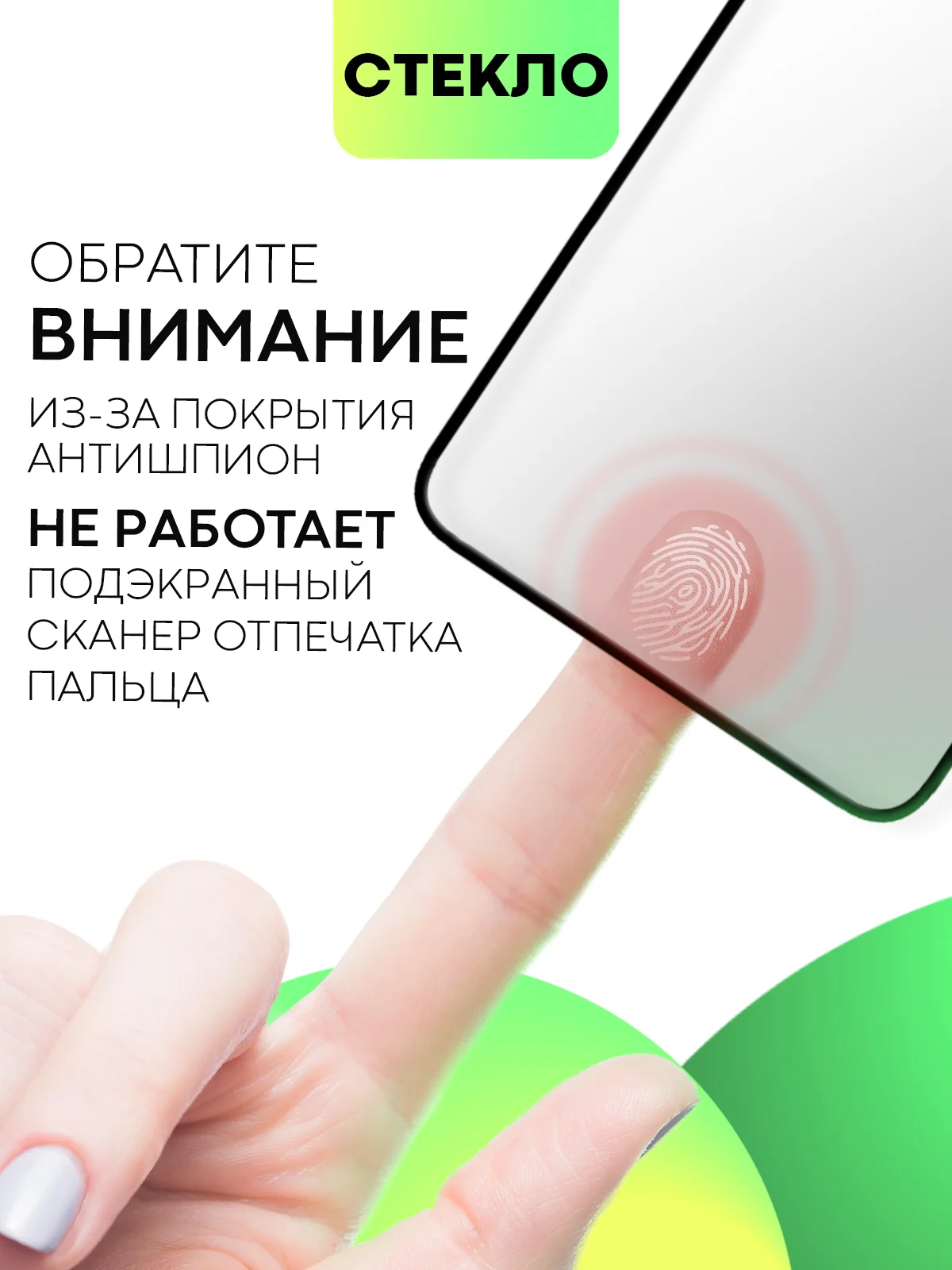 Черный стекло для Samsung Galaxy S23, S22, S21 FE/ Plus защитное BROSCORP олеофобное антишпион