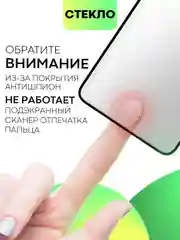 Черный стекло для Samsung Galaxy S23, S22, S21 FE/ Plus защитное BROSCORP олеофобное антишпион