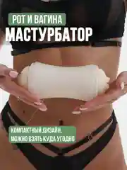 Мастурбатор вагина и рот, кукла для секса в колбе, двойная секс игрушка для мужчин, 18+
