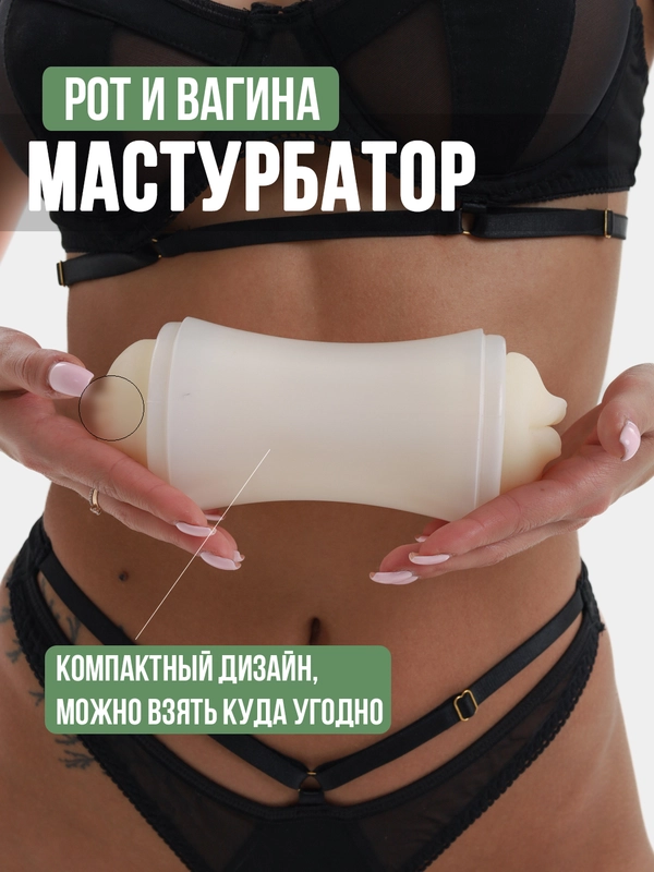 Мастурбатор вагина и рот, кукла для секса в колбе, двойная секс игрушка для мужчин, 18+