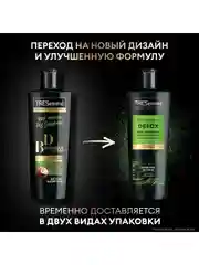 Шампунь TRESemmé детокс, 400 мл