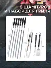 Набор для гриля и барбекю, 14 предметов