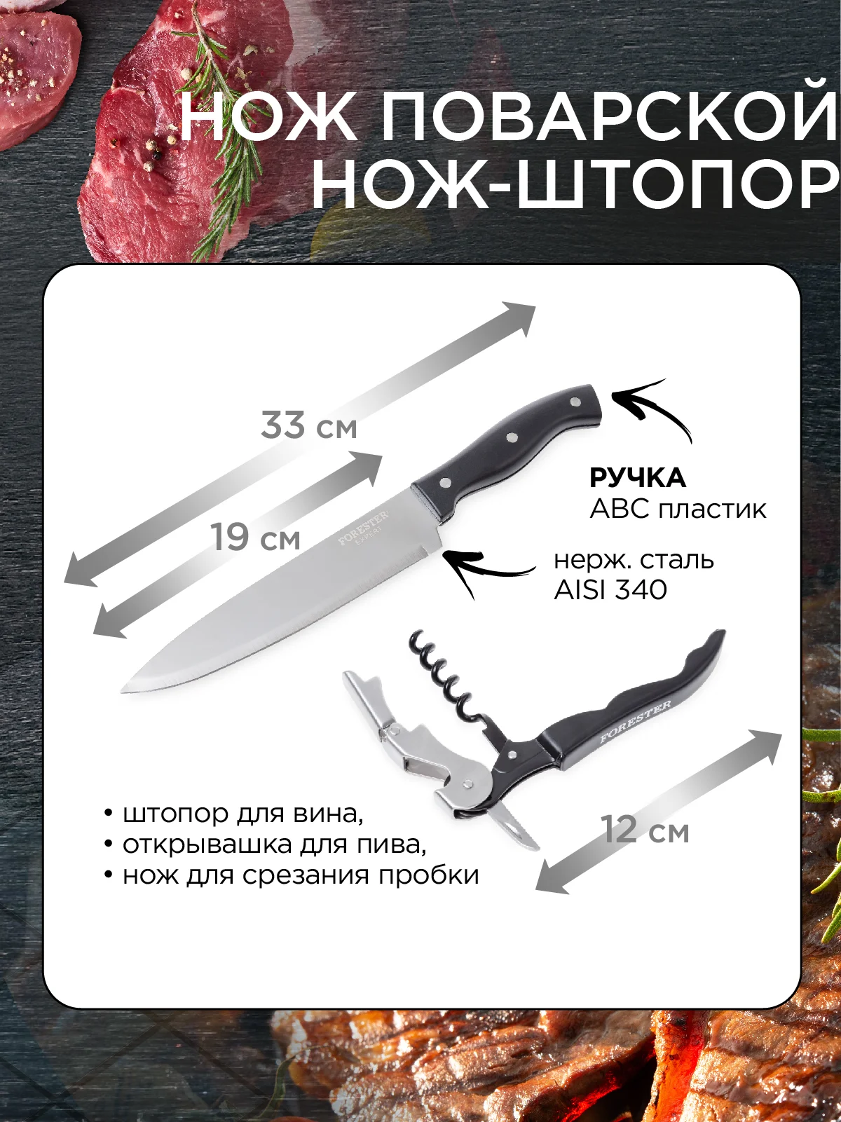 Набор для гриля и барбекю, 14 предметов