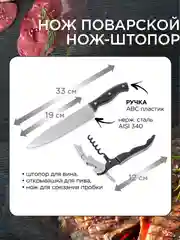Набор для гриля и барбекю, 14 предметов