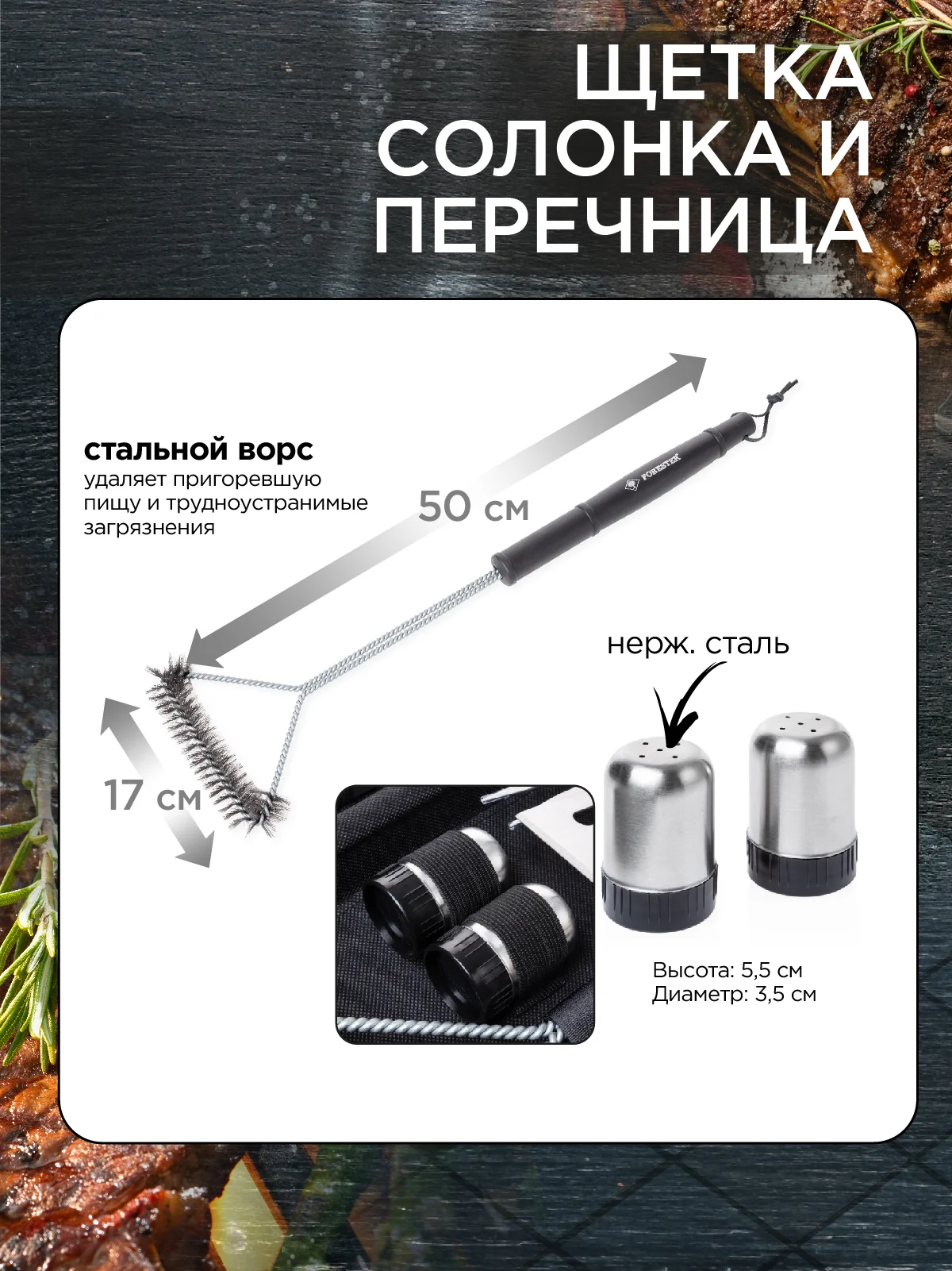 Набор для гриля и барбекю, 14 предметов
