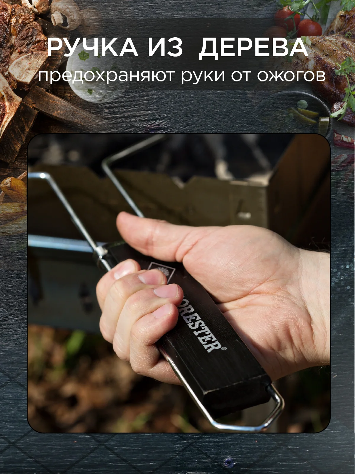 Решетка для гриля на мангал, 26 х 45 см