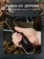 Решетка для гриля на мангал, 26 х 45 см