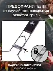 Решетка для гриля на мангал, 26 х 45 см
