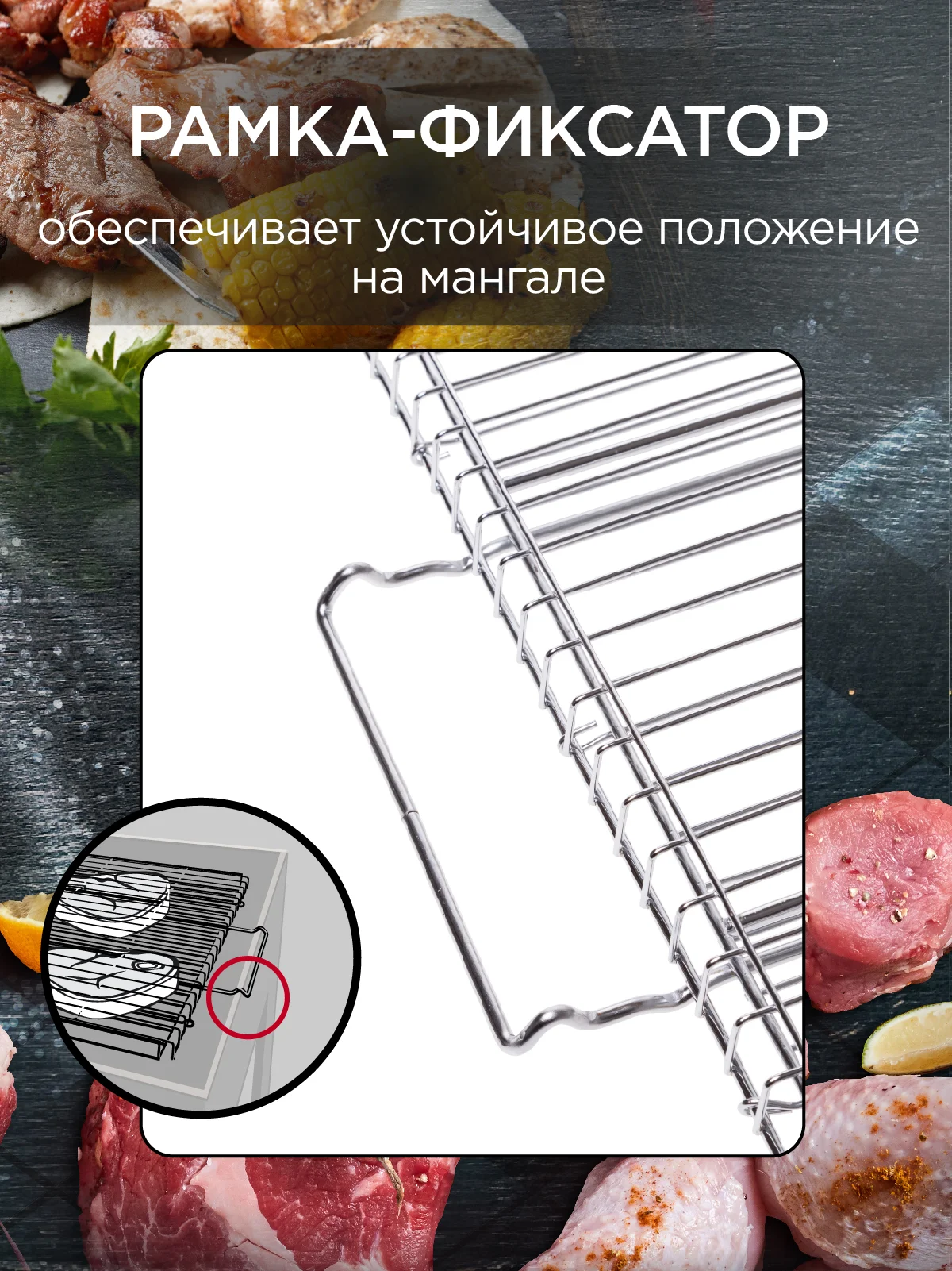 Решетка для гриля на мангал, 26 х 45 см