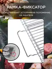 Решетка для гриля на мангал, 26 х 45 см