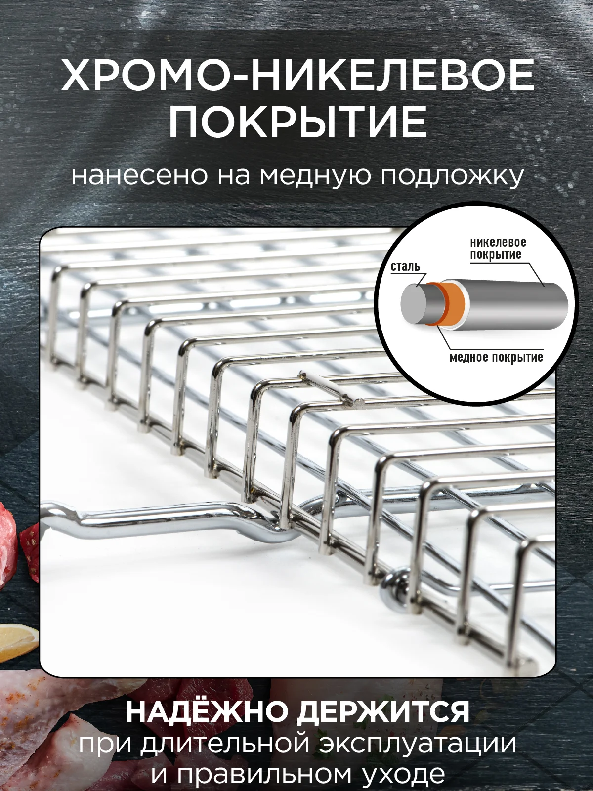 Решетка для гриля на мангал, 26 х 45 см