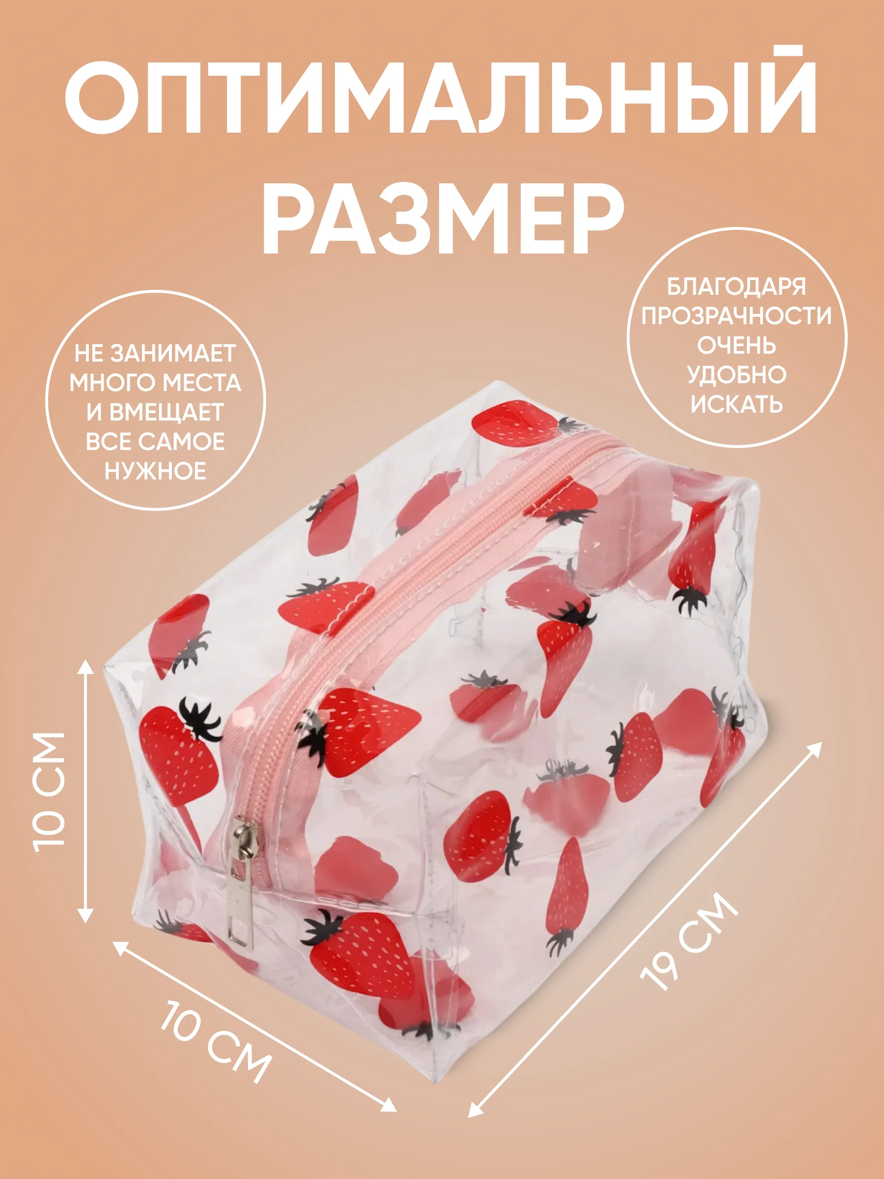 Кремовый косметичка женская маленькая,пенал для косметики, прозрачная, дорожная