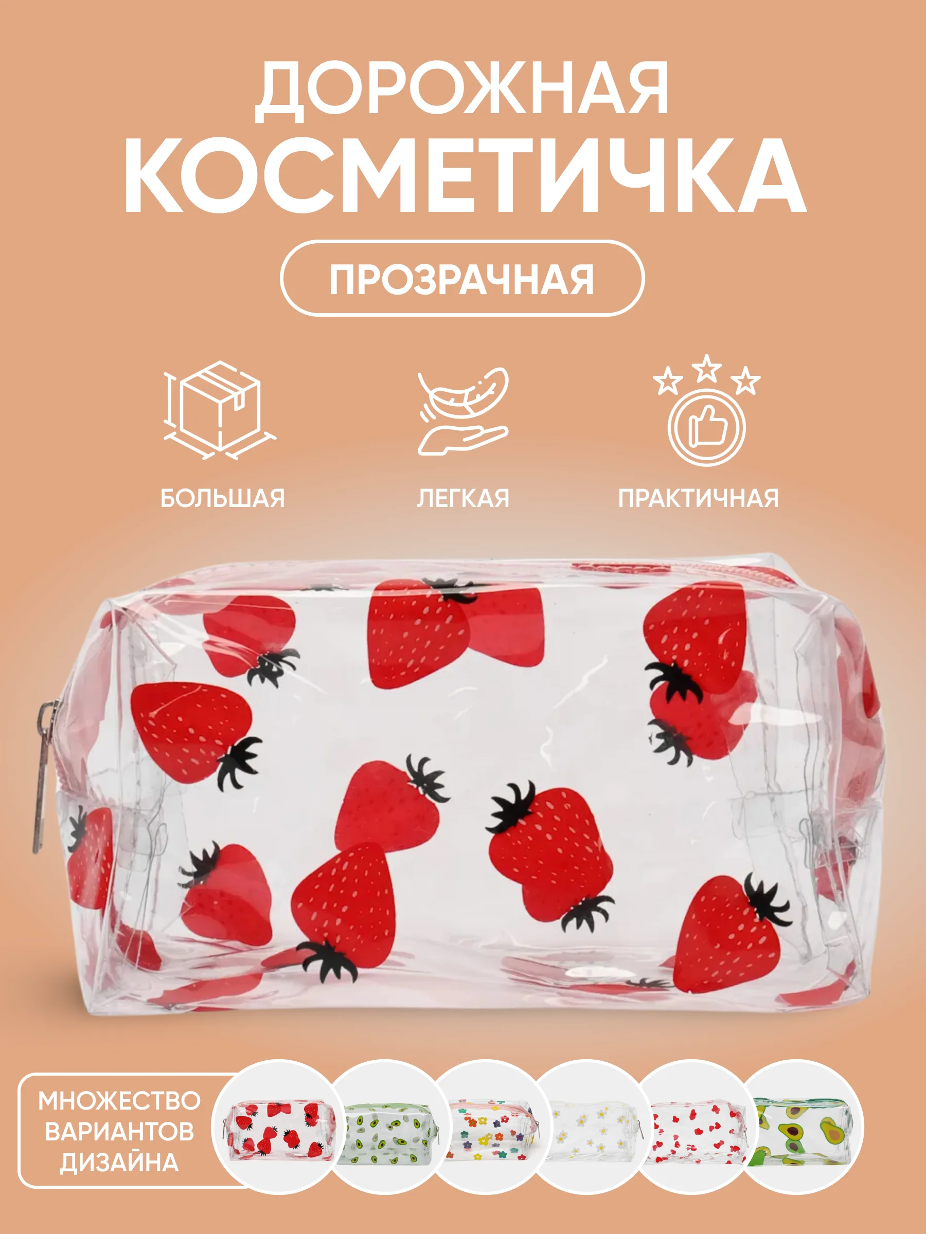 Кремовый косметичка женская маленькая,пенал для косметики, прозрачная, дорожная