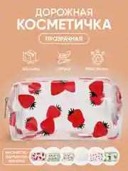 Кремовый косметичка женская маленькая,пенал для косметики, прозрачная, дорожная