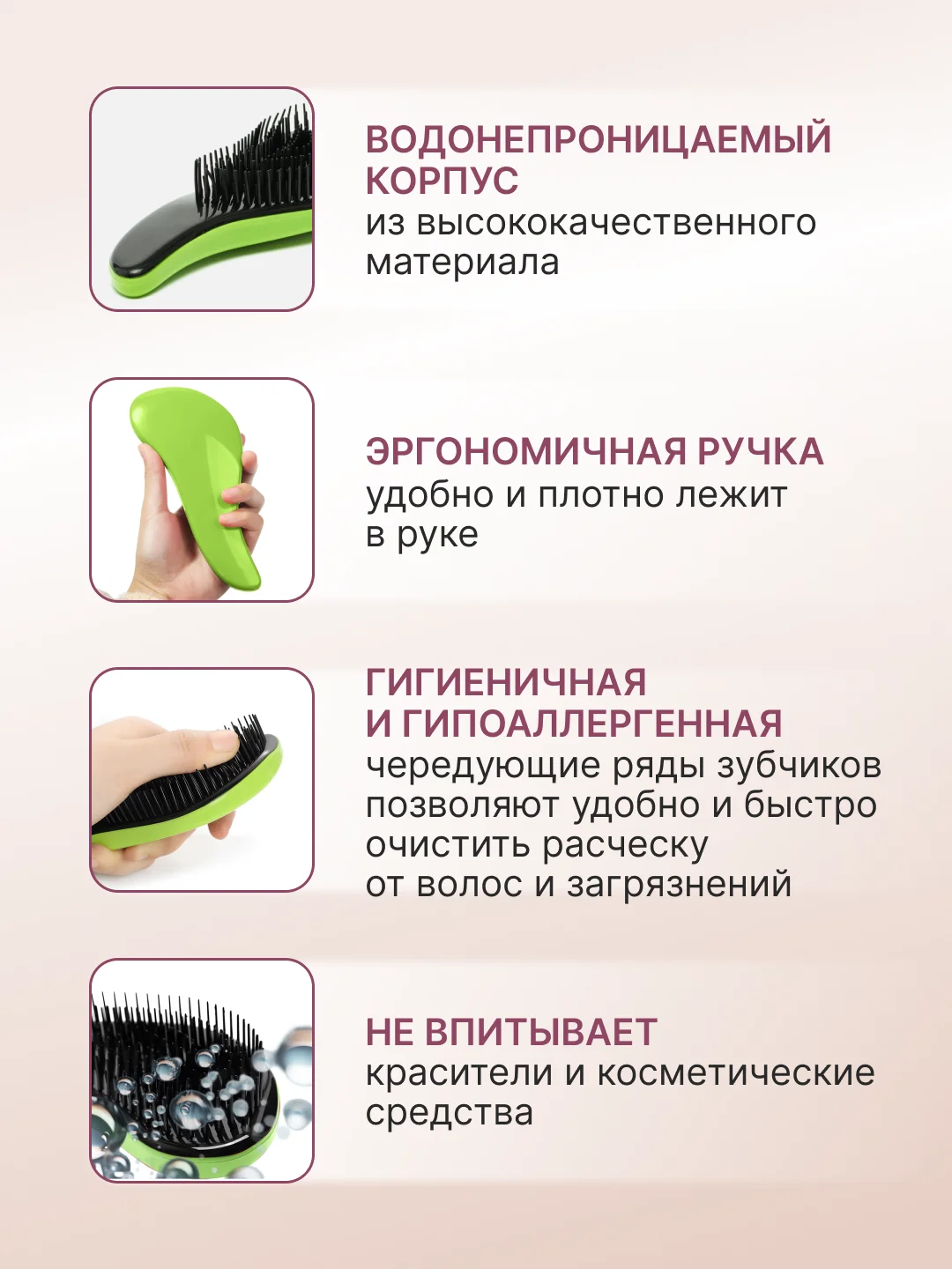 Лайм расческа для волос  массажная маленькая женская