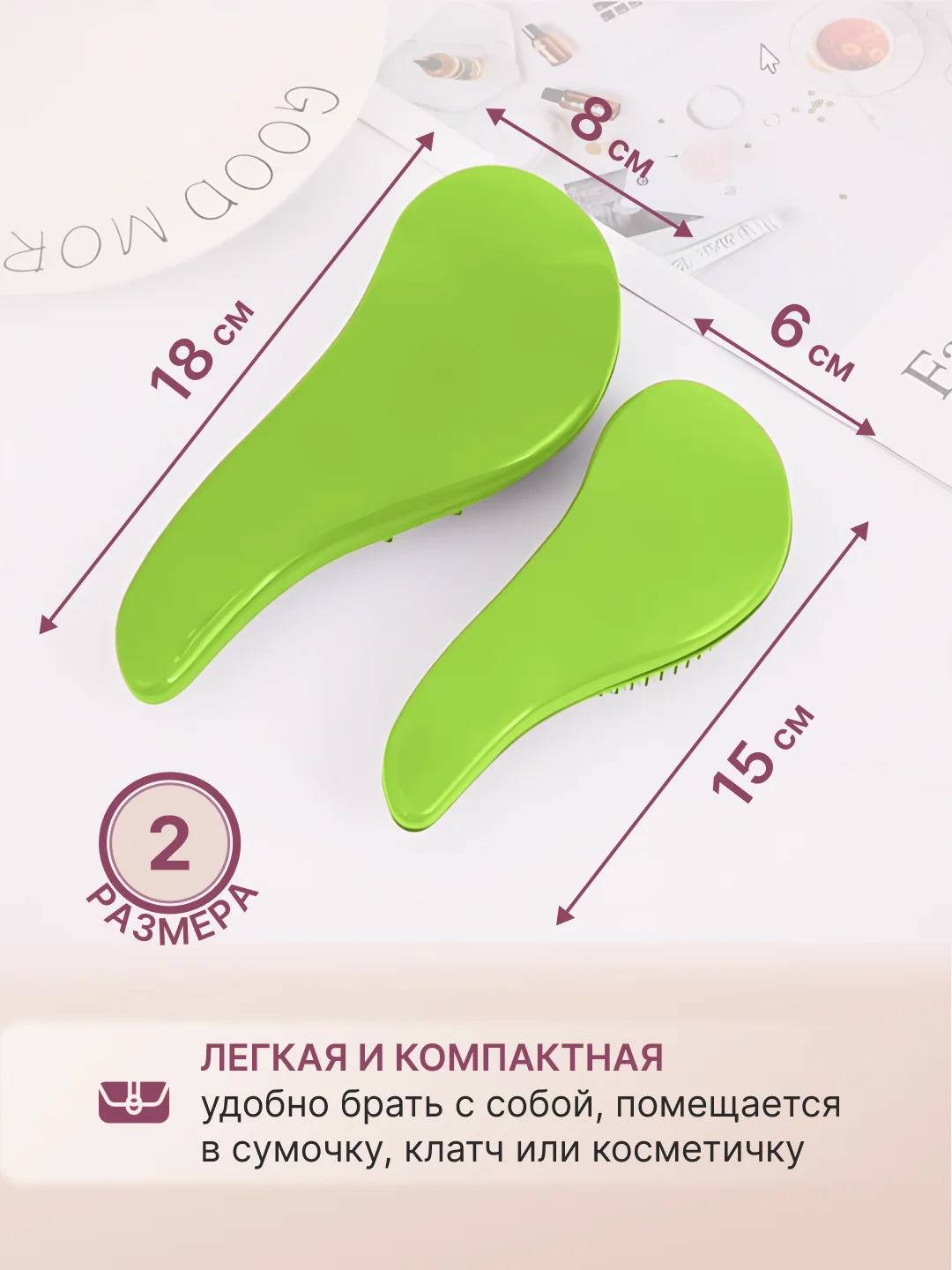 Лайм расческа для волос  массажная маленькая женская