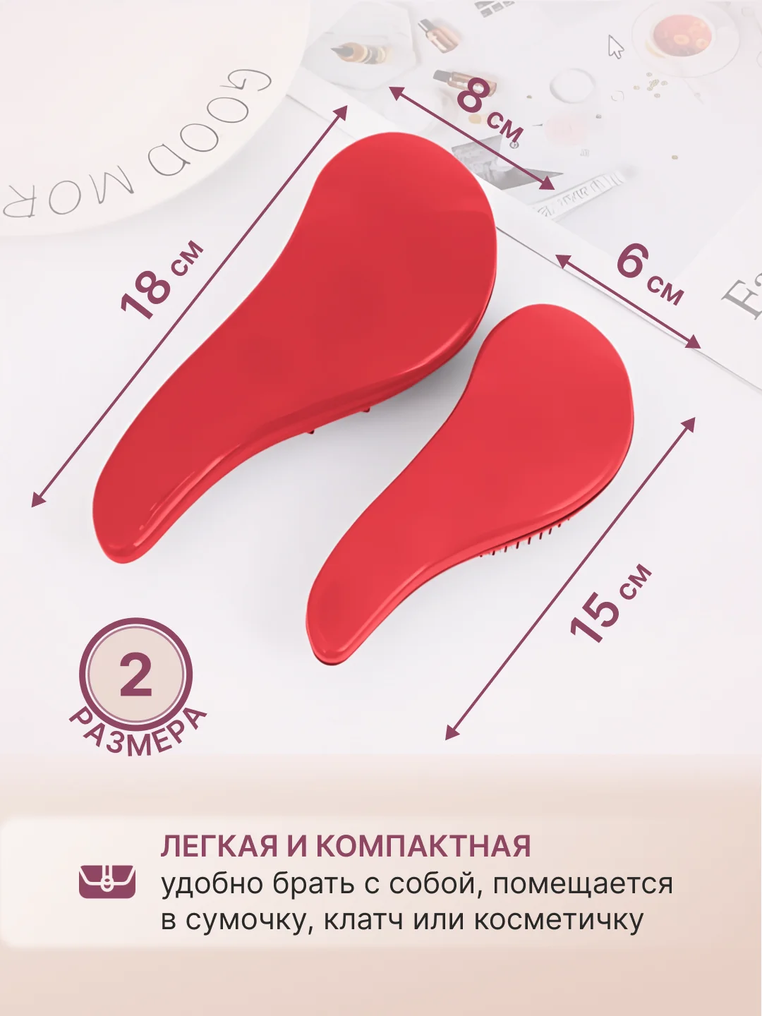Красный расческа для волос  массажная маленькая женская