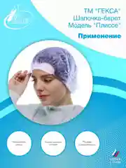 Шапочка берет пл.15 (мод.Плиссе) 125 шт. голубая