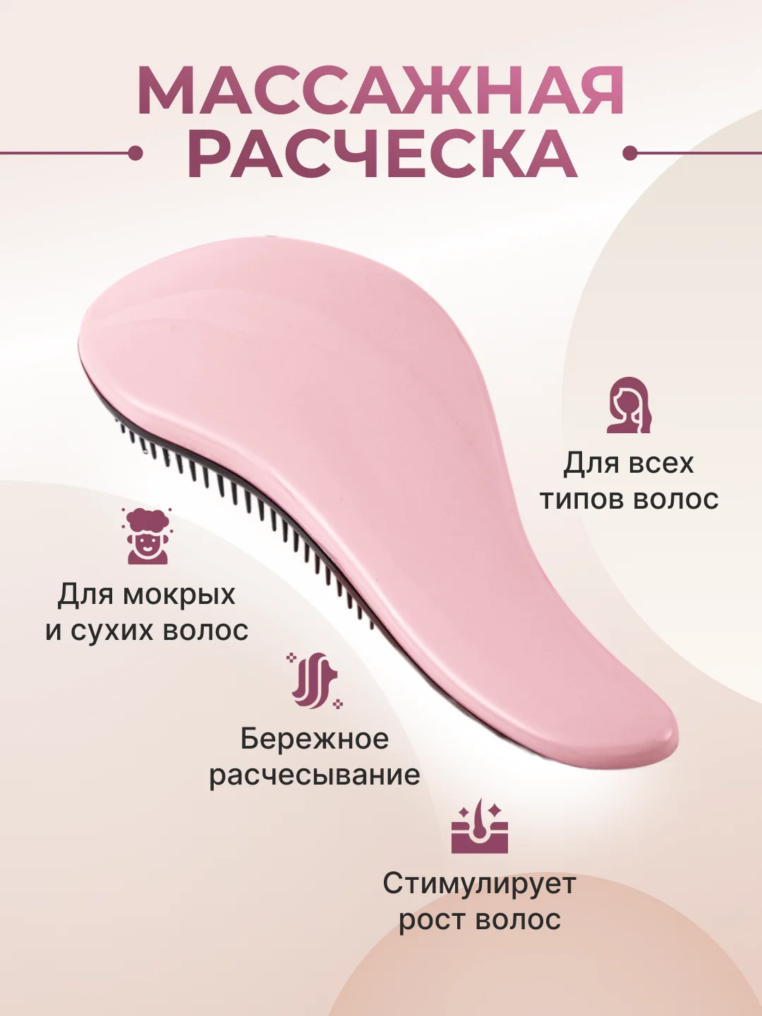 Конфетный расческа для волос  массажная маленькая женская