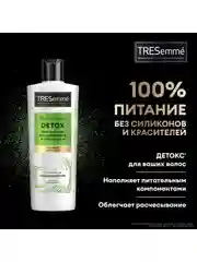 Кондиционер для волос TRESemmé увлажняющий, 400 мл