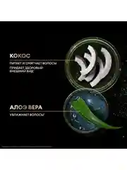 Кондиционер для волос TRESemmé увлажняющий, 400 мл