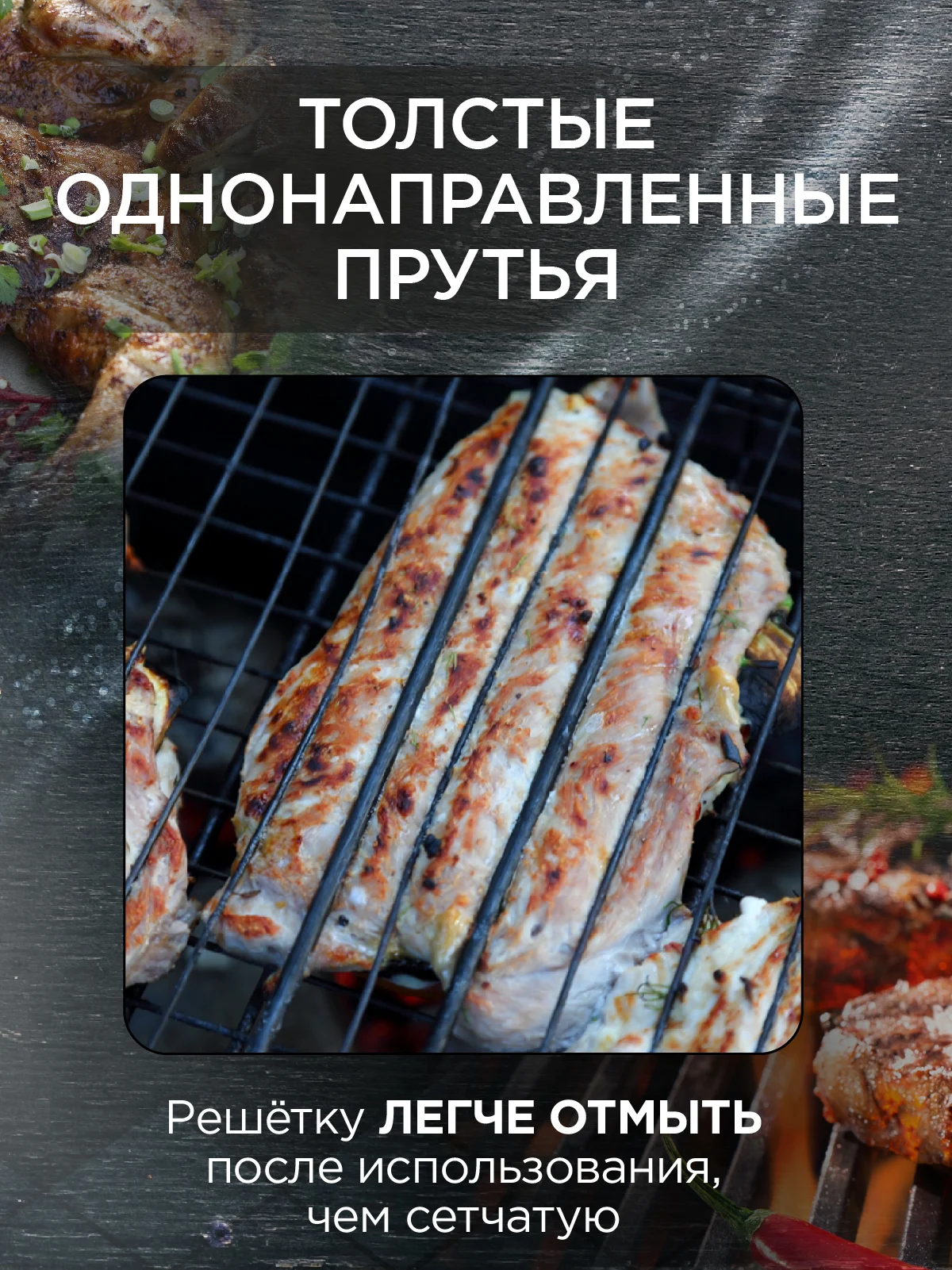 Решетка для гриля на мангал, 26х38 см