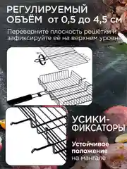 Решетка для гриля на мангал, 26х38 см