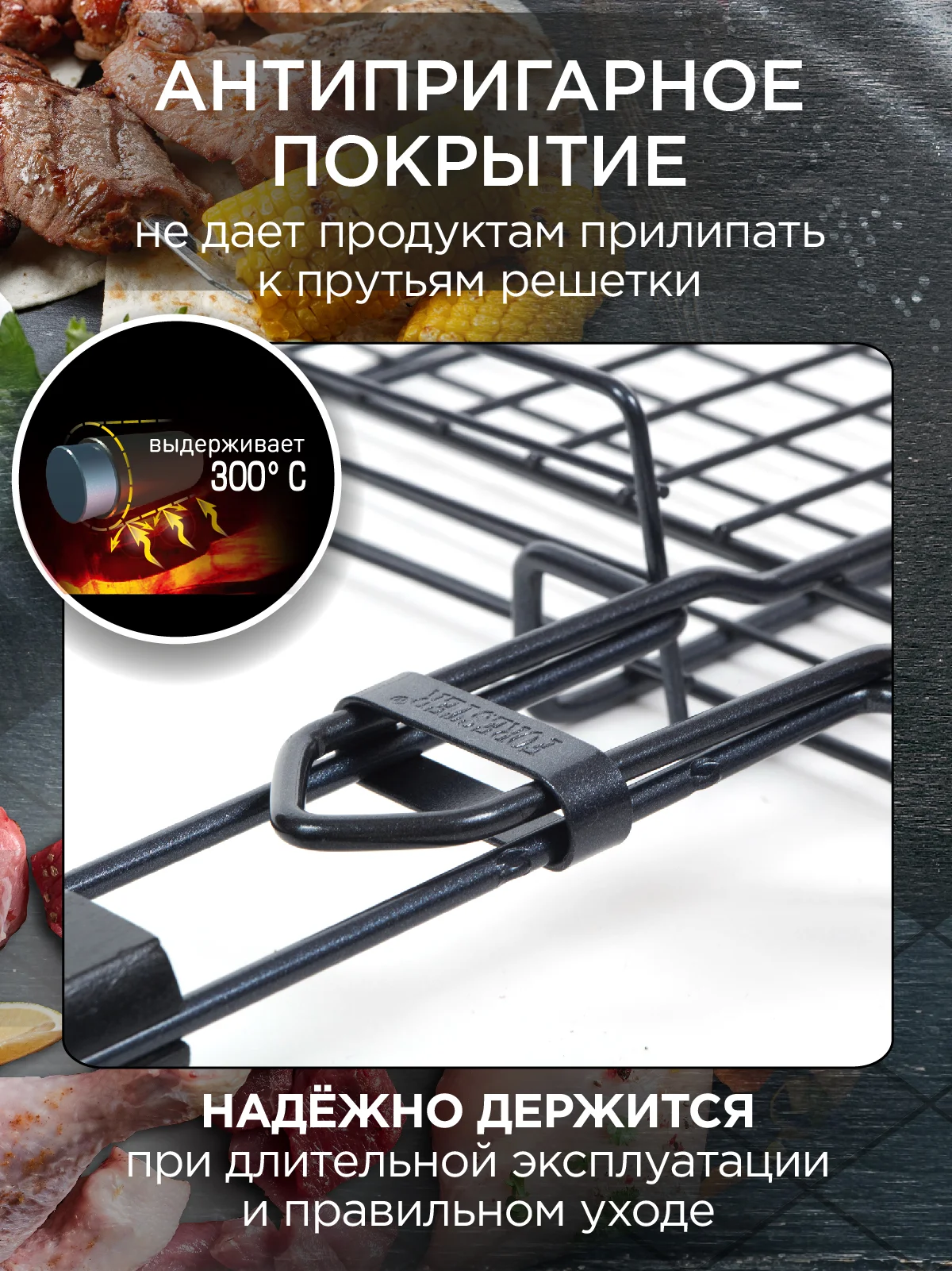 Решетка для гриля на мангал, 26х38 см