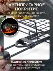 Решетка для гриля на мангал, 26х38 см