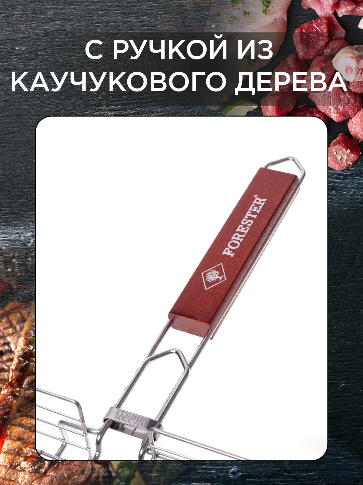 Решетка для гриля на мангал, 26 х 38 см