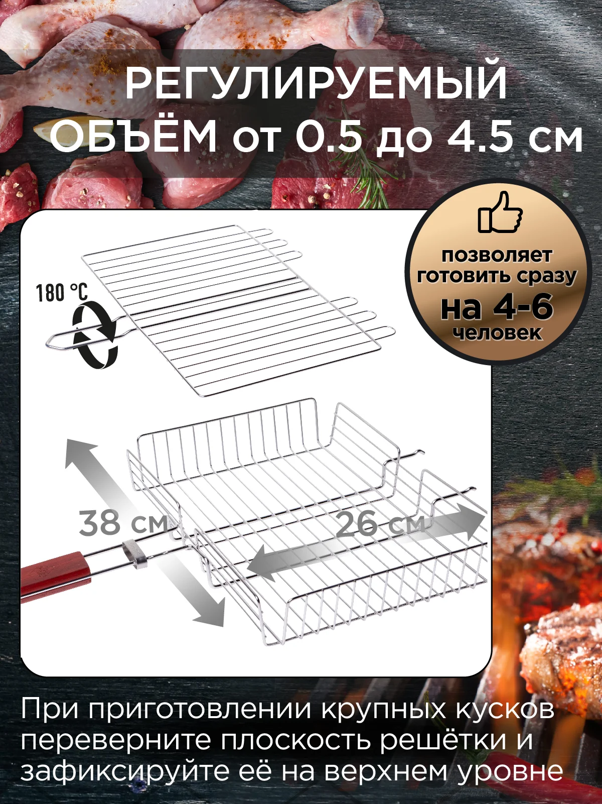 Решетка для гриля на мангал, 26 х 38 см